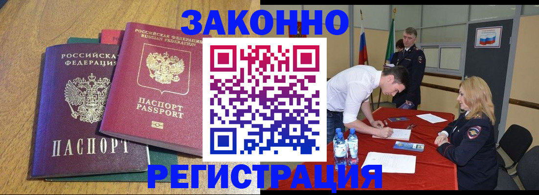 где прописаться в Тюкалинске