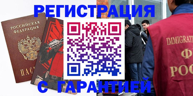 временная регистрация собственник в Тюкалинске