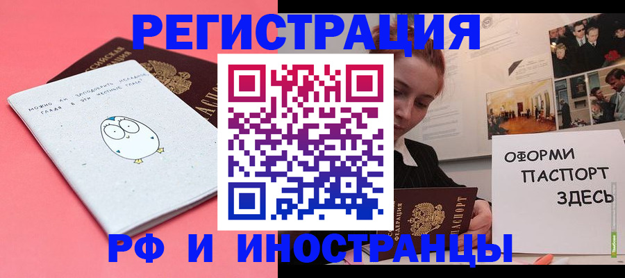 прописка 2025 в Тюкалинске