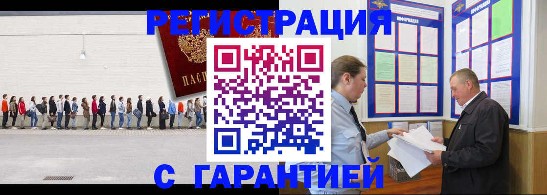 временная регистрация в Тюкалинске