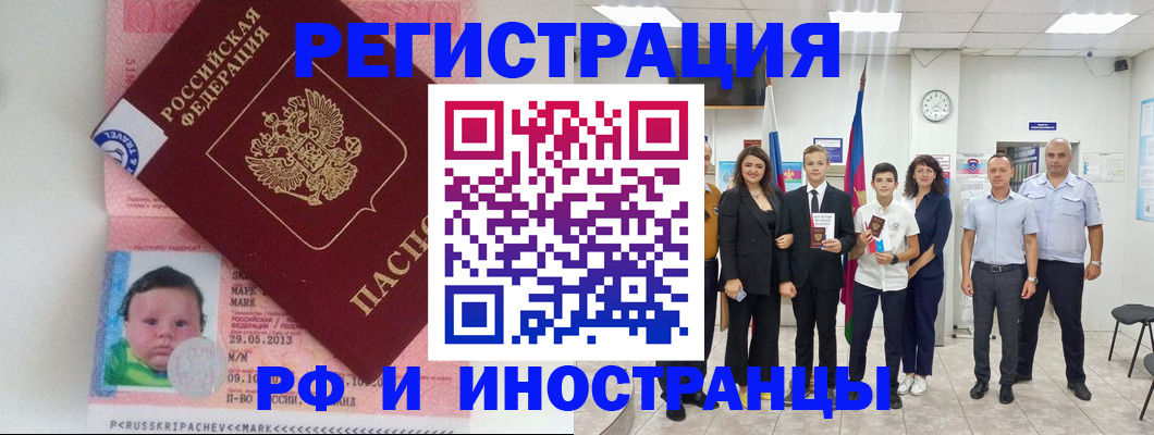 прописка для работы в Тюкалинске