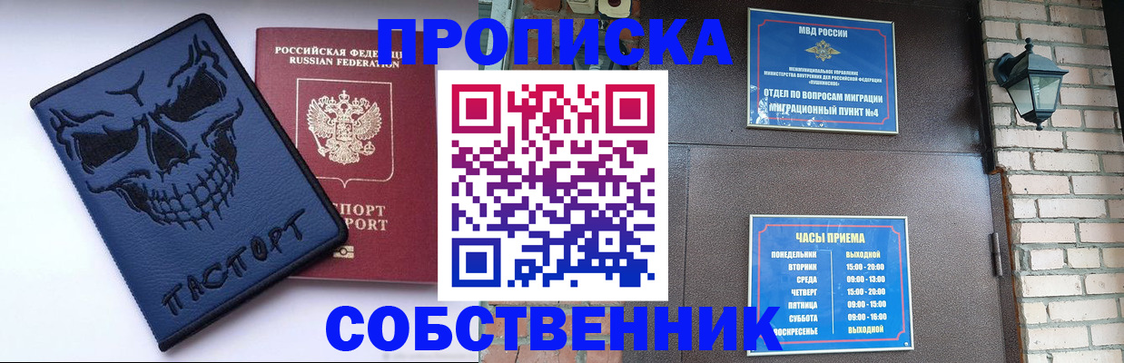 временная регистрация в квартире в Тюкалинске