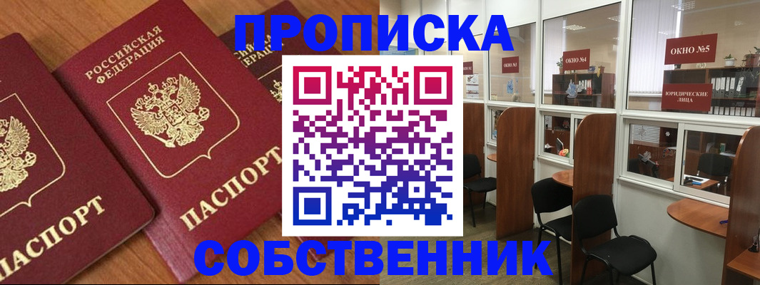 временная регистрация поиск в Тюкалинске