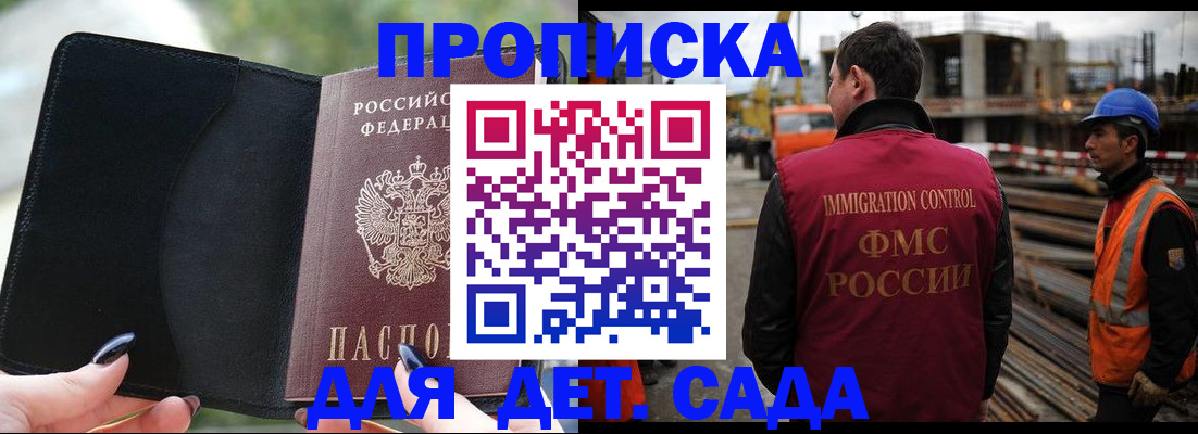 купить прописку в Тюкалинске